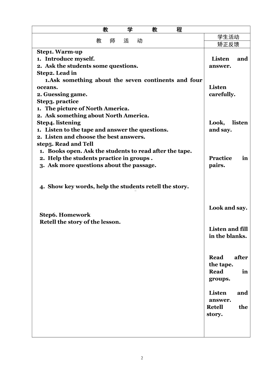 Unit 7 Know Our World-Lesson 42 North America-教案、教学设计-市级公开课-冀教版八年级下册英语(配套课件编号：f037f).doc_第2页