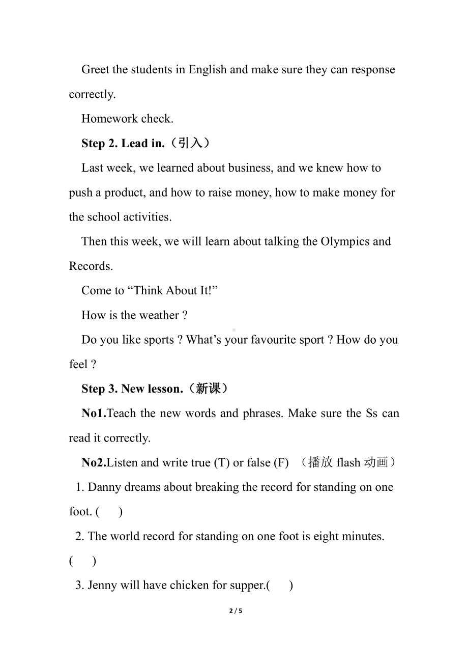 Unit 6 Be a Champion!-Lesson 31 Don’t Fall, Danny!-教案、教学设计-省级公开课-冀教版八年级下册英语(配套课件编号：90768).doc_第2页