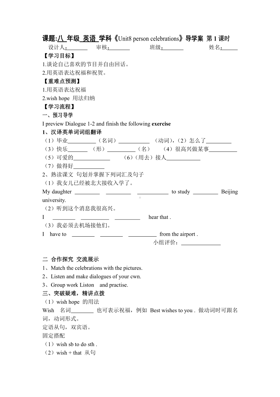 Unit 8 Celebranting Me!-Lesson 46 My Dream-教案、教学设计-市级公开课-冀教版八年级上册英语(配套课件编号：369f2).doc_第1页