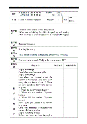 Unit 6 Be a Champion!-Lesson 34 Modern Olympics-教案、教学设计-市级公开课-冀教版八年级下册英语(配套课件编号：80d85).docx