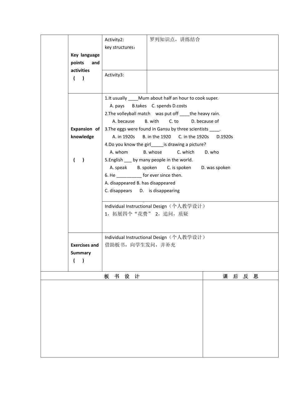 Unit 2 Great People-Lesson 9 China’s Most Famous “Farmer”-教案、教学设计-省级公开课-冀教版九年级全一册英语(配套课件编号：25beb).doc_第2页