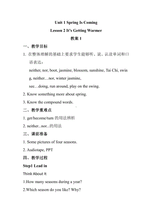 Unit 1 Spring Is Coming!-Lesson 2 It’s Getting Warmer!-教案、教学设计-省级公开课-冀教版八年级下册英语(配套课件编号：b01e3).doc