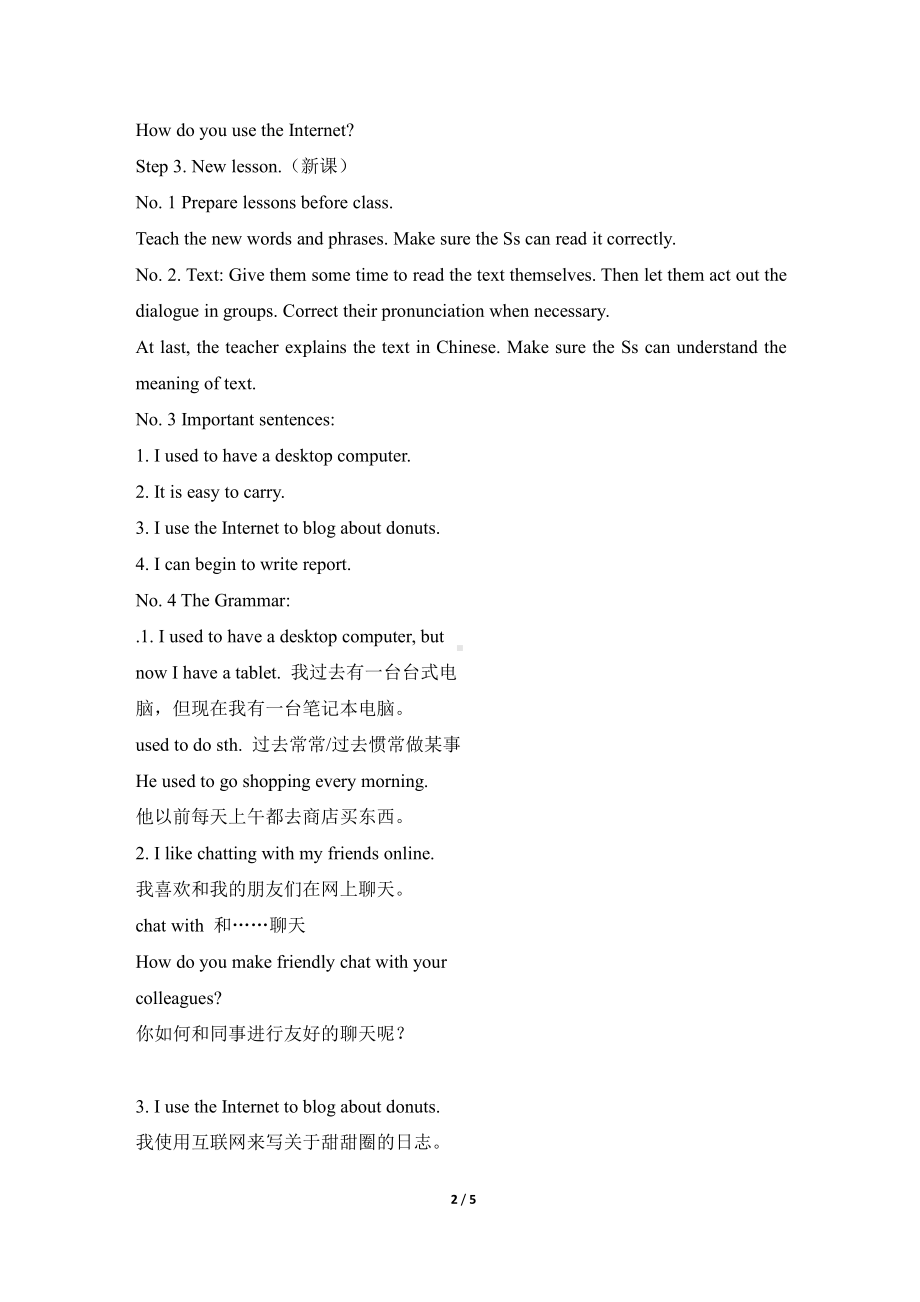 Unit 4 The Internet Connects Us-Lesson 19 How Do You Use the Internet -教案、教学设计-市级公开课-冀教版八年级下册英语(配套课件编号：c14f0).doc_第2页