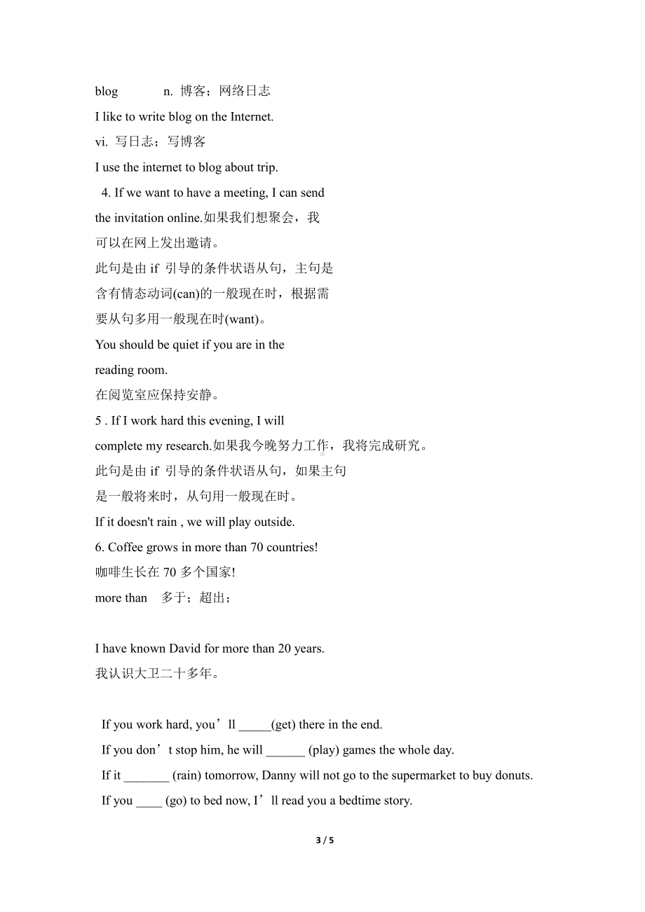 Unit 4 The Internet Connects Us-Lesson 19 How Do You Use the Internet -教案、教学设计-市级公开课-冀教版八年级下册英语(配套课件编号：c14f0).doc_第3页