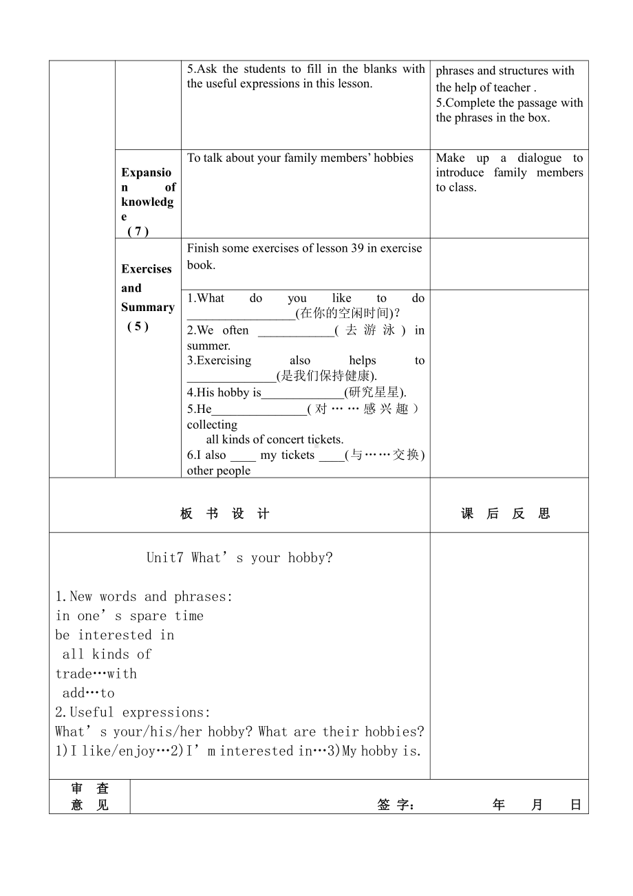 Unit 7 Enjoy Your Hobby-Lesson 37 What’s Your hobby -教案、教学设计-市级公开课-冀教版八年级上册英语(配套课件编号：60997).doc_第2页