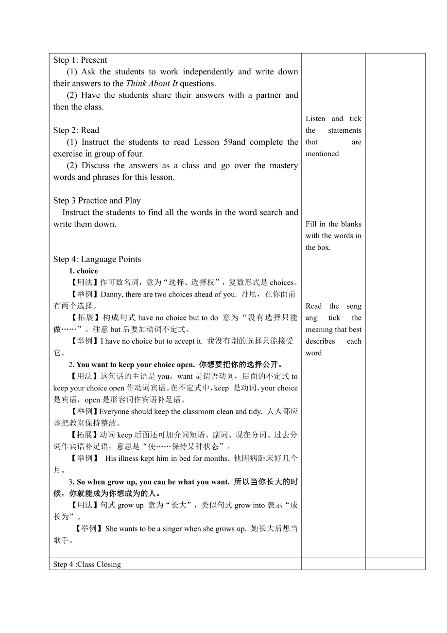 Unit 10 Get Ready for the Future-Lesson 59 Keep Your Choices Open-教案、教学设计-市级公开课-冀教版九年级全一册英语(配套课件编号：c0a31).doc_第2页