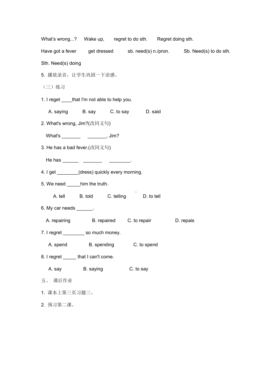 Unit 1 Stay Healthy-Lesson 1 What’s Wrong, Danny -教案、教学设计-市级公开课-冀教版九年级全一册英语(配套课件编号：40cd7).docx_第2页