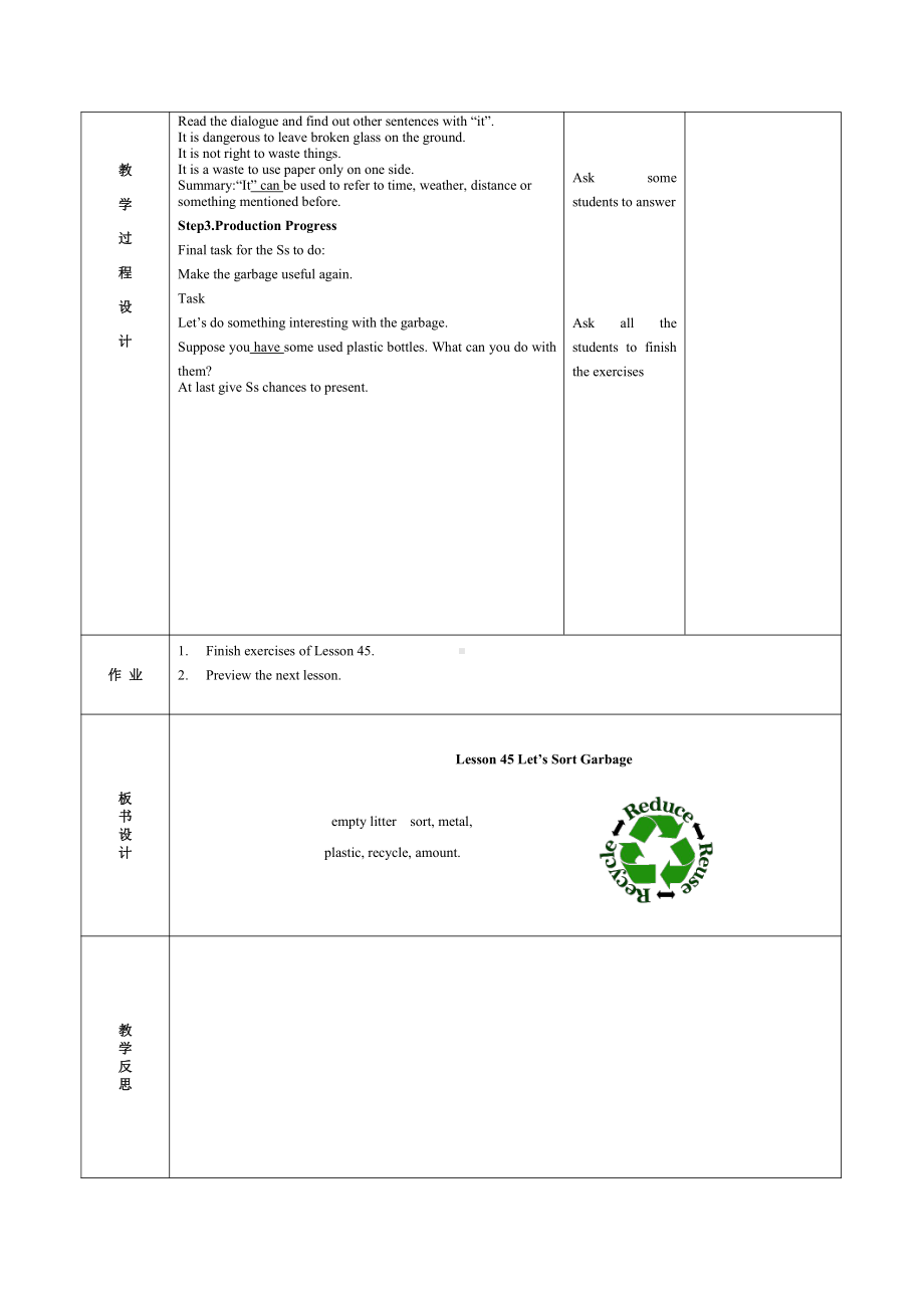 Unit 8 Save Our World-Lesson 45 Let’s Sort Garbage!-教案、教学设计-市级公开课-冀教版八年级下册英语(配套课件编号：f016f).docx_第2页