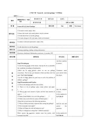 Unit 8 Save Our World-Lesson 45 Let’s Sort Garbage!-教案、教学设计-市级公开课-冀教版八年级下册英语(配套课件编号：f016f).docx