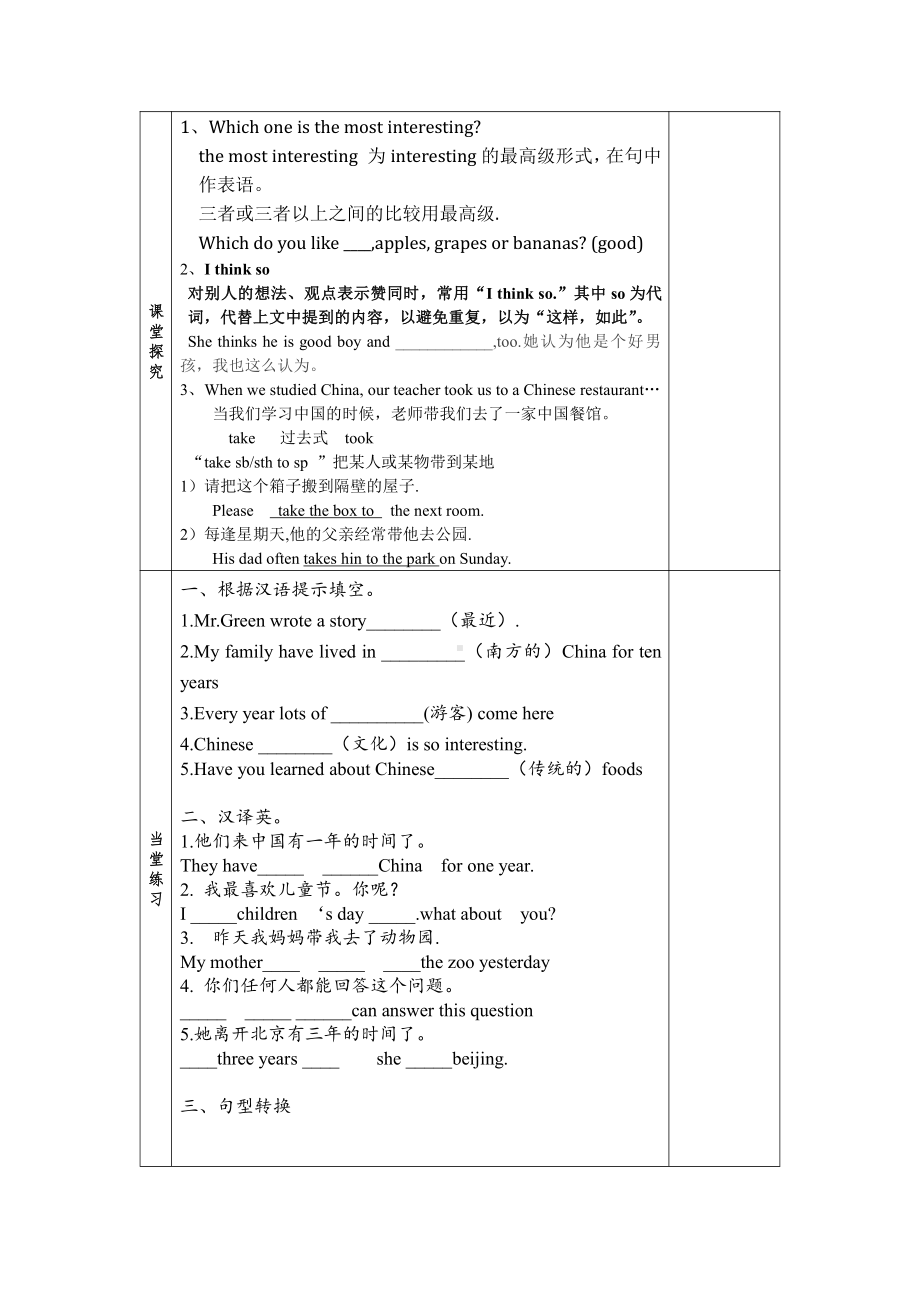 Unit 2 My Favourite School Subject-Lesson 11 Lily Kaens about China!-教案、教学设计-市级公开课-冀教版八年级上册英语(配套课件编号：102b4).doc_第2页