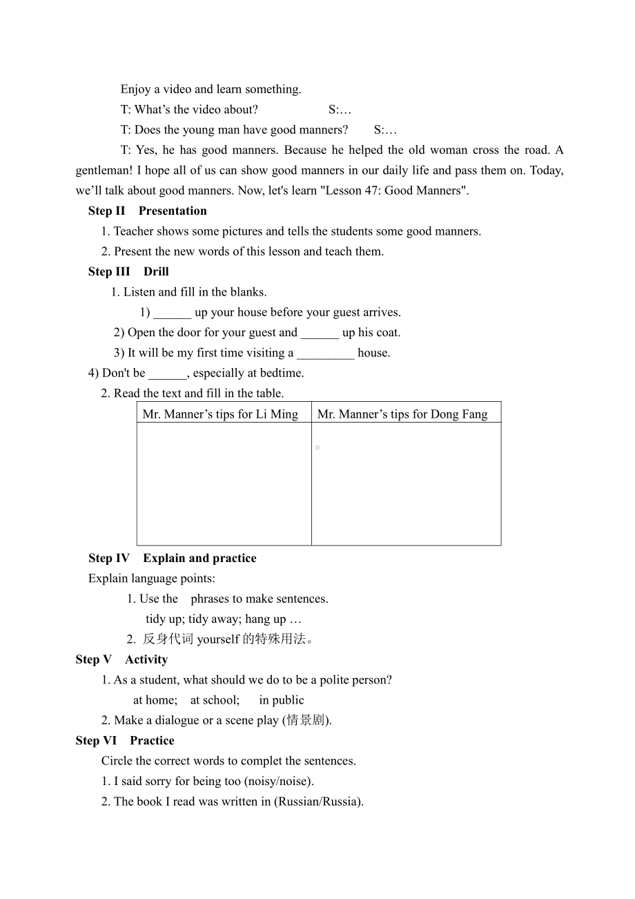 Unit 8 Culture Shapes Us-Lesson 47 Good Manners-教案、教学设计-市级公开课-冀教版九年级全一册英语(配套课件编号：51388).doc_第2页