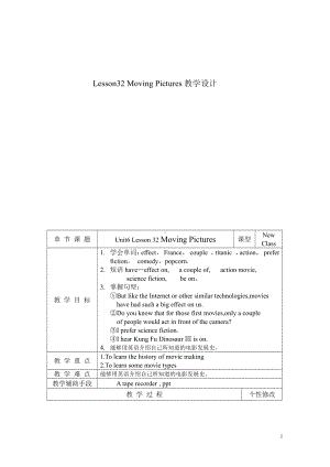 Unit 6 Movies and Theatre-Lesson 32 Moving Pictures-教案、教学设计-省级公开课-冀教版九年级全一册英语(配套课件编号：01426).doc