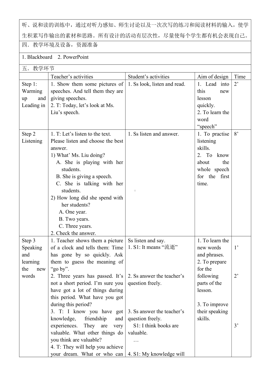 Unit 10 Get Ready for the Future-Lesson 58 Ms. Liu’s Speech-教案、教学设计-市级公开课-冀教版九年级全一册英语(配套课件编号：40044).doc_第2页