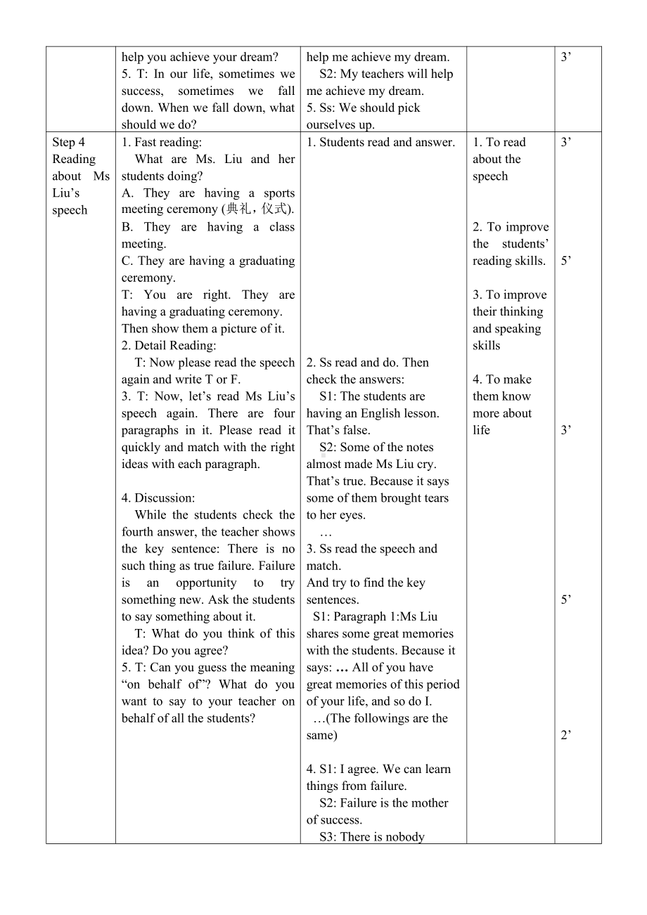 Unit 10 Get Ready for the Future-Lesson 58 Ms. Liu’s Speech-教案、教学设计-市级公开课-冀教版九年级全一册英语(配套课件编号：40044).doc_第3页