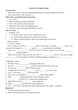 Unit 4 The Internet Connects Us-Lesson 20 A Computer Helps!-教案、教学设计-市级公开课-冀教版八年级下册英语(配套课件编号：a0154).doc