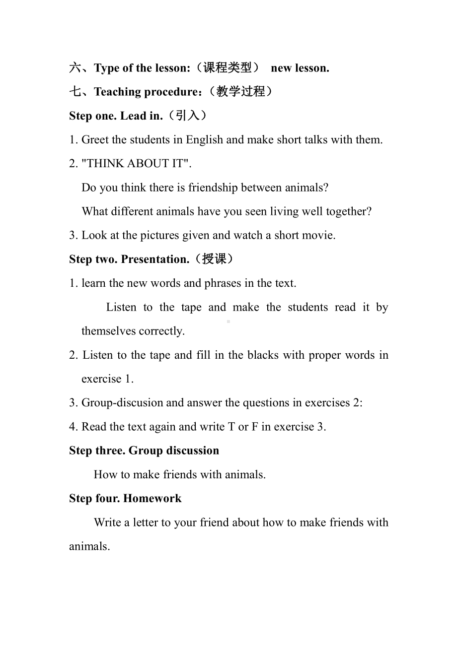 Unit 3 Animals Are Our Friends-Lesson 18 Friendship Between Animals-教案、教学设计-部级公开课-冀教版八年级下册英语(配套课件编号：60d4d).doc_第2页