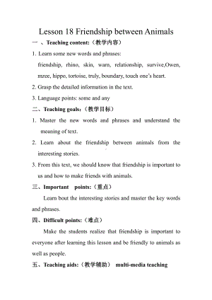 Unit 3 Animals Are Our Friends-Lesson 18 Friendship Between Animals-教案、教学设计-部级公开课-冀教版八年级下册英语(配套课件编号：60d4d).doc