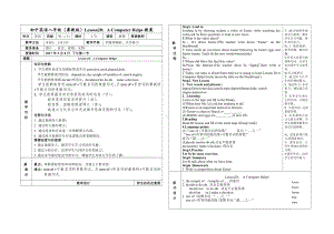 Unit 4 The Internet Connects Us-Lesson 20 A Computer Helps!-教案、教学设计-省级公开课-冀教版八年级下册英语(配套课件编号：a14d2).doc