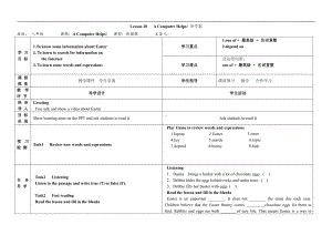 Unit 4 The Internet Connects Us-Lesson 20 A Computer Helps!-教案、教学设计-市级公开课-冀教版八年级下册英语(配套课件编号：20445).docx