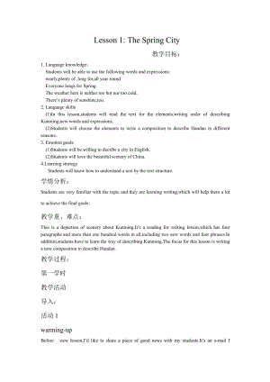 Unit 1 Spring Is Coming!-Lesson 4 The Spring City-教案、教学设计-市级公开课-冀教版八年级下册英语(配套课件编号：002fd).doc