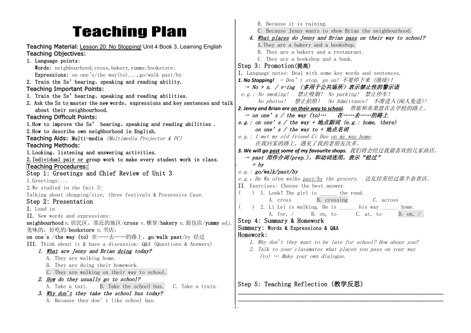 Unit 4 My Neighbourhood-Lesson 20 No Stopping!-教案、教学设计-市级公开课-冀教版八年级上册英语(配套课件编号：2063f).doc_第1页