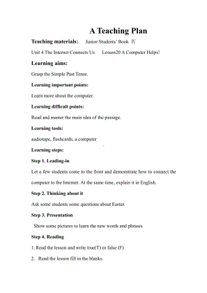 Unit 4 The Internet Connects Us-Lesson 20 A Computer Helps!-教案、教学设计-市级公开课-冀教版八年级下册英语(配套课件编号：11a29).doc