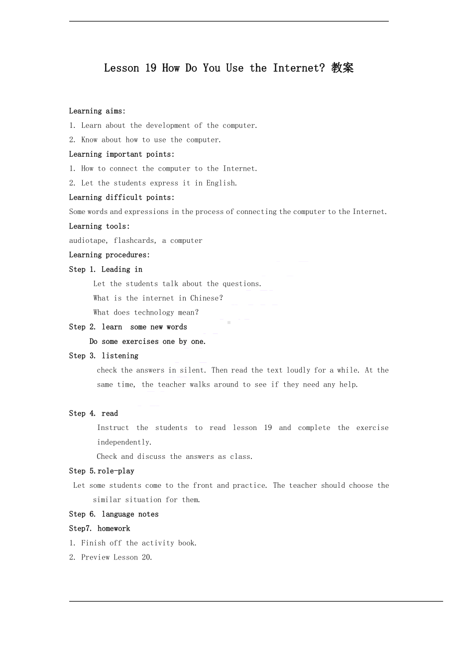 Unit 4 The Internet Connects Us-Lesson 19 How Do You Use the Internet -教案、教学设计-市级公开课-冀教版八年级下册英语(配套课件编号：71f27).doc_第1页