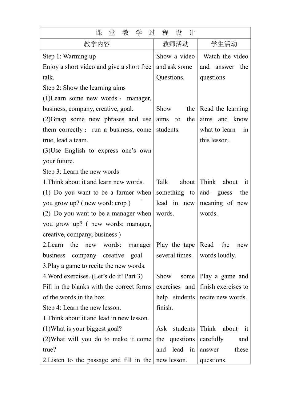 Unit 5 My Future-Lesson 28 Rich or PoorIt Doesn’t Matter!-教案、教学设计-省级公开课-冀教版八年级上册英语(配套课件编号：80bb2).doc_第2页