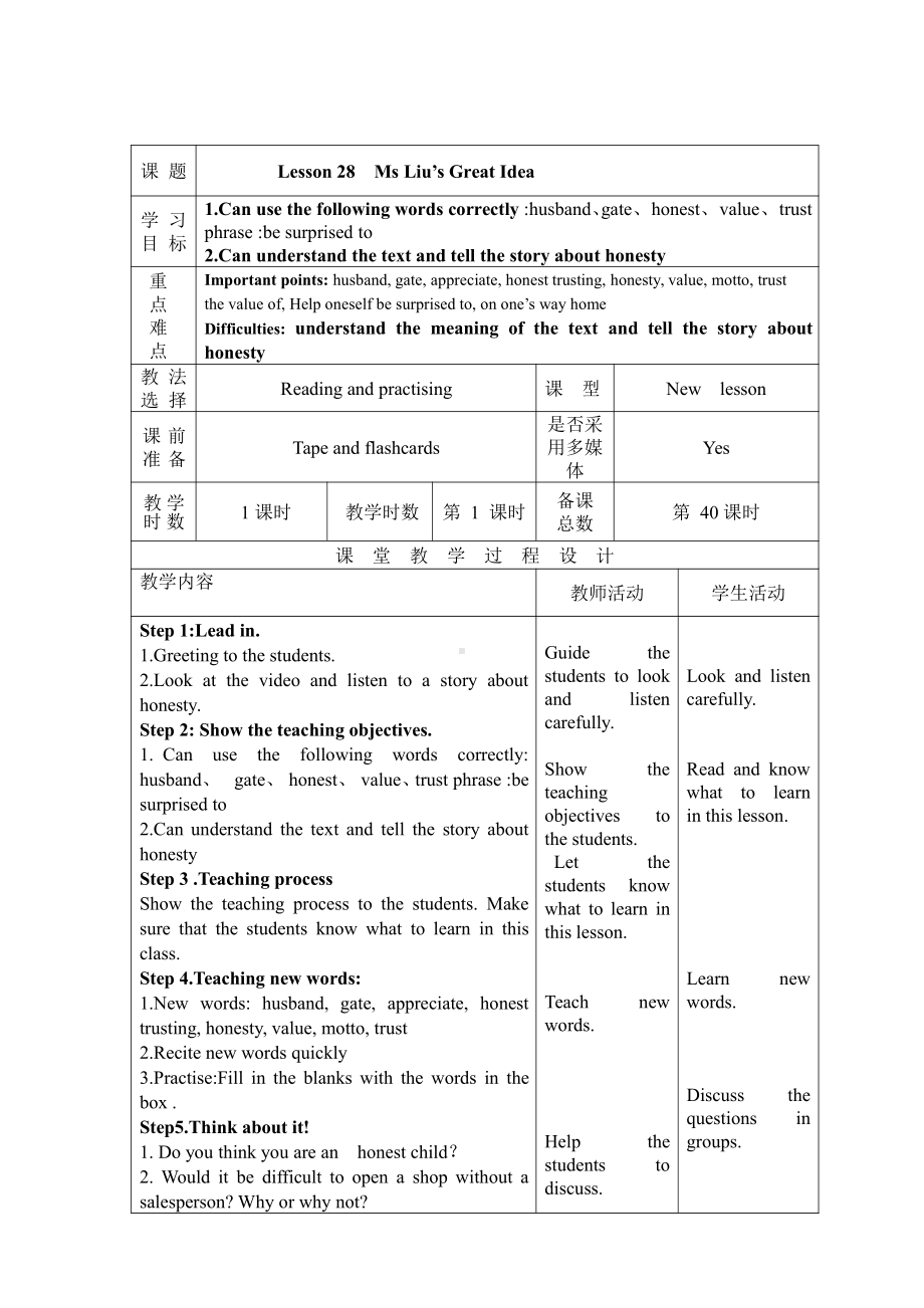 Unit 5 Buying and Selling-Lesson 28 Ms. Liu’s Great Idea-教案、教学设计-省级公开课-冀教版八年级下册英语(配套课件编号：81252).doc_第1页