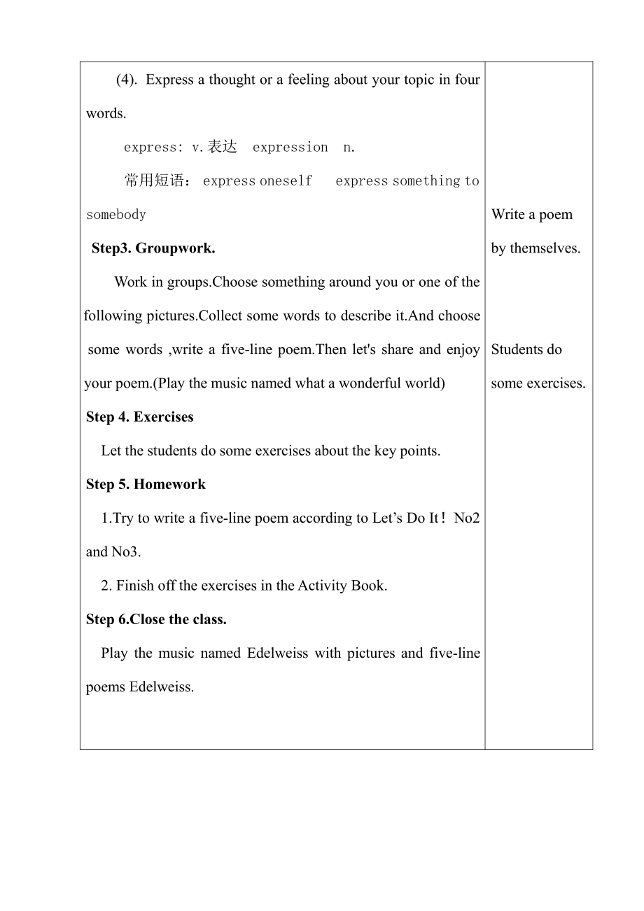 Unit 4 Stories and Poems-Lesson 20 Say It in Five-教案、教学设计-市级公开课-冀教版九年级全一册英语(配套课件编号：a0138).docx_第3页