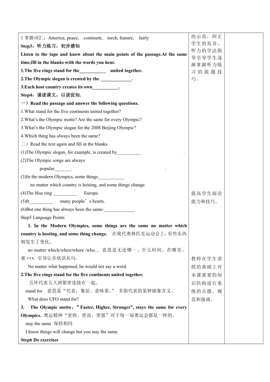 Unit 6 Be a Champion!-Lesson 34 Modern Olympics-教案、教学设计-市级公开课-冀教版八年级下册英语(配套课件编号：b3b64).docx_第2页