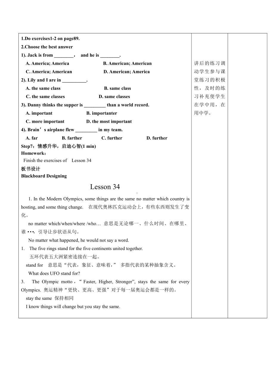 Unit 6 Be a Champion!-Lesson 34 Modern Olympics-教案、教学设计-市级公开课-冀教版八年级下册英语(配套课件编号：b3b64).docx_第3页