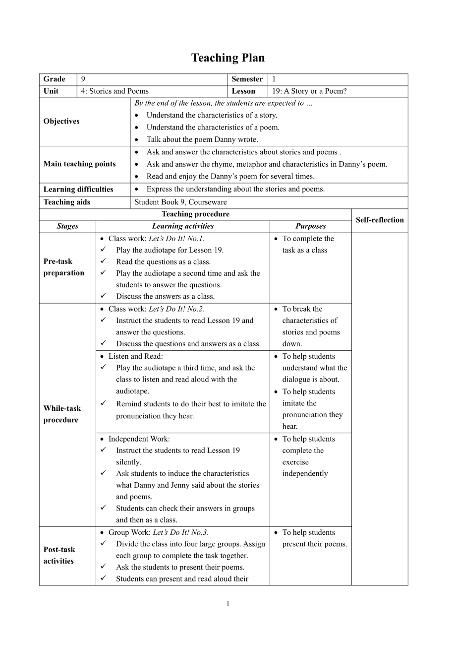 Unit 4 Stories and Poems-Lesson 19 A Story or a Poem -教案、教学设计-市级公开课-冀教版九年级全一册英语(配套课件编号：778ad).docx_第1页