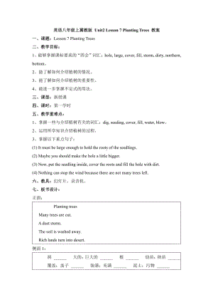 Unit 2 Plant a Plant!-Lesson 7 Planting Trees-教案、教学设计-市级公开课-冀教版八年级下册英语(配套课件编号：226de).doc