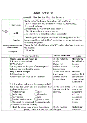 Unit 4 The Internet Connects Us-Lesson 19 How Do You Use the Internet -教案、教学设计-市级公开课-冀教版八年级下册英语(配套课件编号：a0783).doc