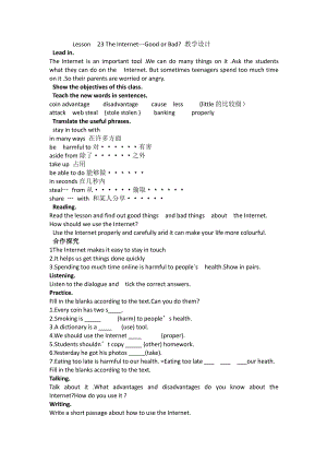 Unit 4 The Internet Connects Us-Lesson 23 The Internet — Good or Bad -教案、教学设计-市级公开课-冀教版八年级下册英语(配套课件编号：140eb).docx