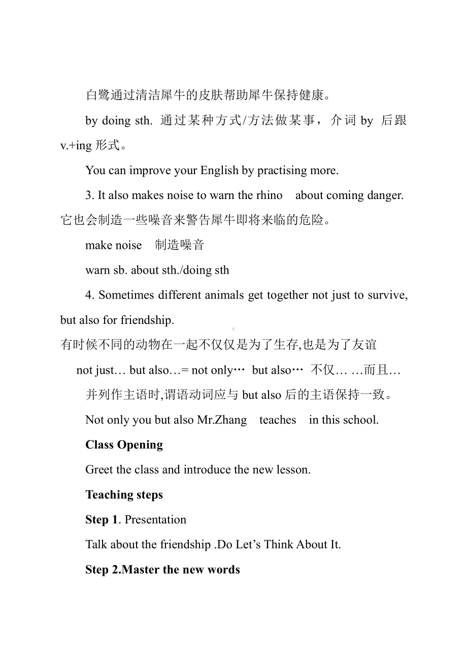 Unit 3 Animals Are Our Friends-Lesson 18 Friendship Between Animals-教案、教学设计-市级公开课-冀教版八年级下册英语(配套课件编号：70f20).doc_第2页