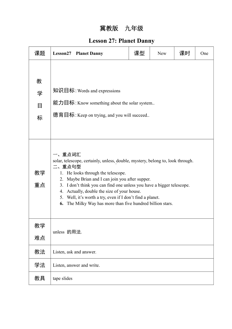 Unit 5 Look into Science-Lesson 27 Planet Danny-教案、教学设计-市级公开课-冀教版九年级全一册英语(配套课件编号：600f9).doc_第1页