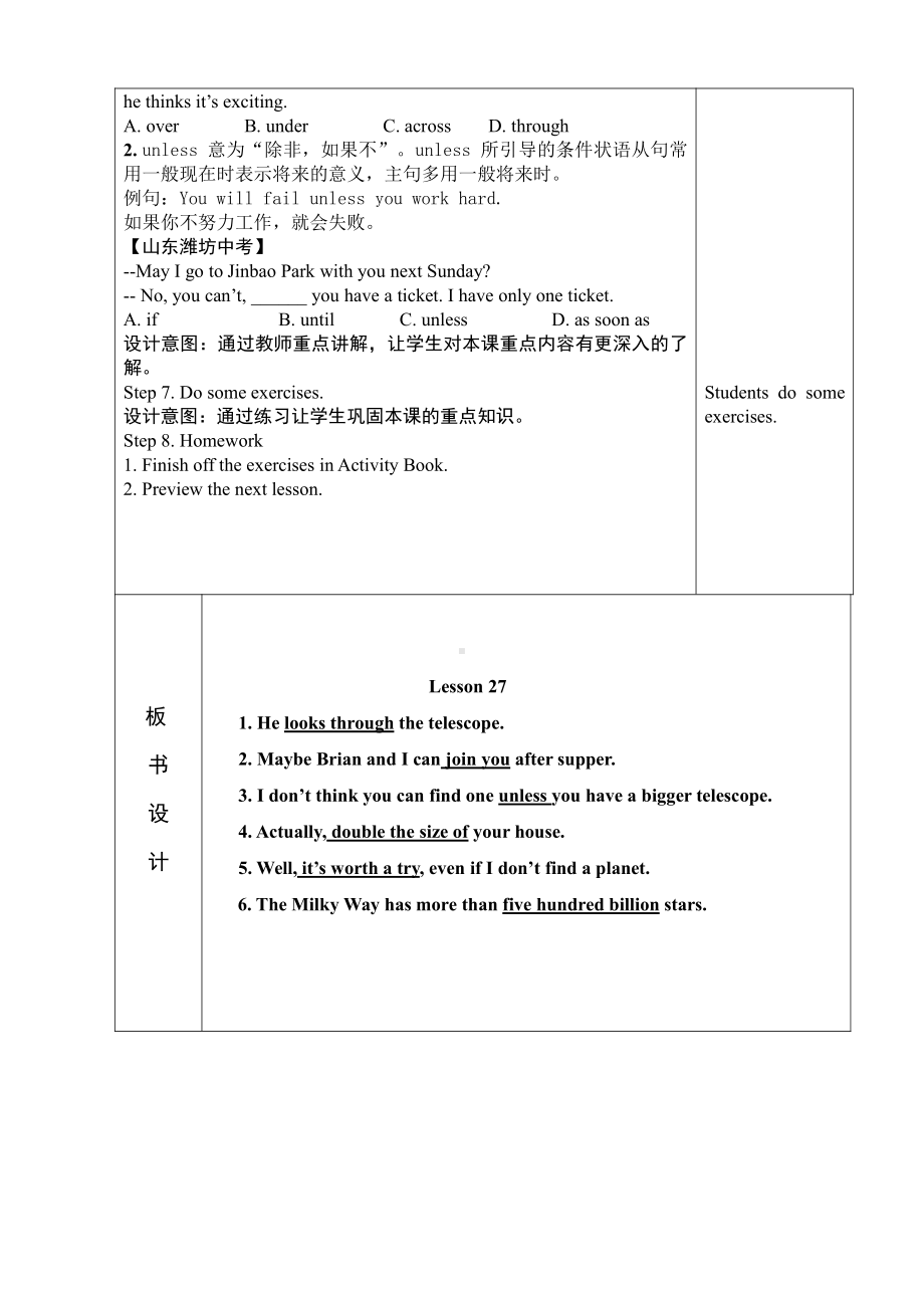 Unit 5 Look into Science-Lesson 27 Planet Danny-教案、教学设计-市级公开课-冀教版九年级全一册英语(配套课件编号：600f9).doc_第3页