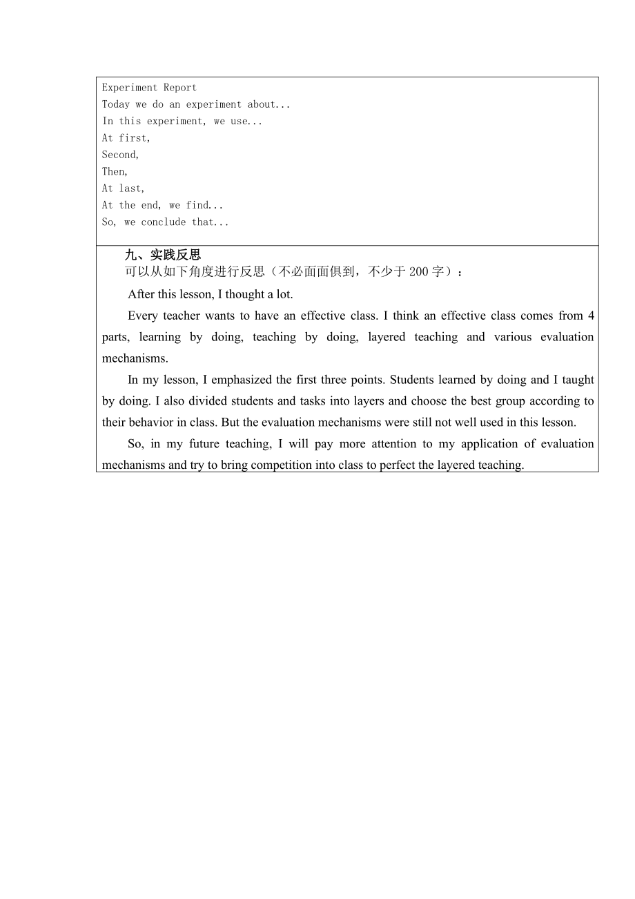 Unit 5 Look into Science-Lesson 25 Let’s Do an Experiment!-教案、教学设计-省级公开课-冀教版九年级全一册英语(配套课件编号：a0292).doc_第3页