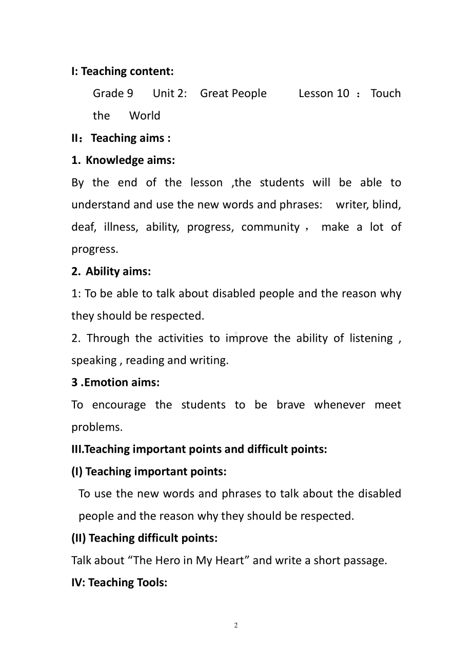 Unit 2 Great People-Lesson 10 Touch the World-教案、教学设计-省级公开课-冀教版九年级全一册英语(配套课件编号：e1805).doc_第2页