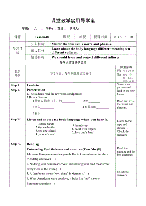 Unit 7 Know Our World-Lesson 40 Body Language-教案、教学设计-市级公开课-冀教版八年级下册英语(配套课件编号：c0bf2).doc