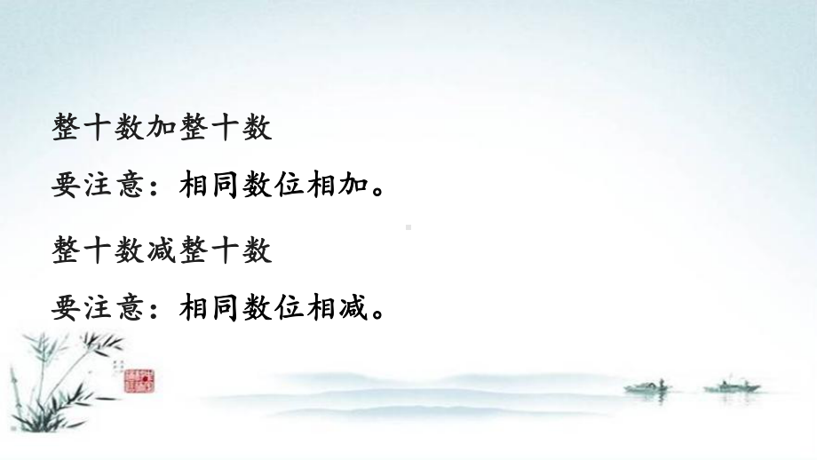 部编人教版一年级数学下册《8单元6 总复习练习二十一》精品PPT优质课件.pptx_第3页