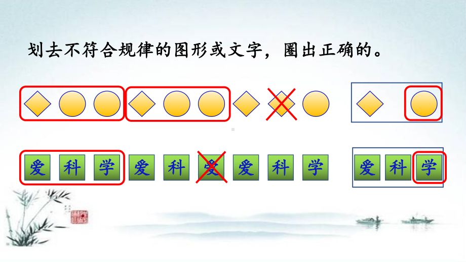 部编人教版一年级数学下册《7单元2 找规律简单的图形和数字的排列规律》精品PPT优质课件.pptx_第2页