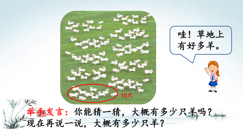 部编人教版一年级数学下册《4单元1 100以内数的认识数数 数的组成》精品PPT优质课件.pptx_第3页