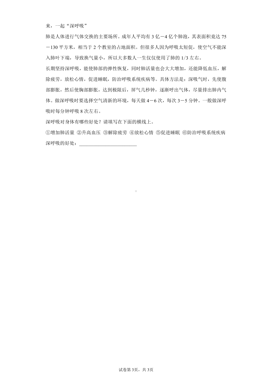 2021新教科版五年级上册科学期末测试题（含答案） (2).docx_第3页