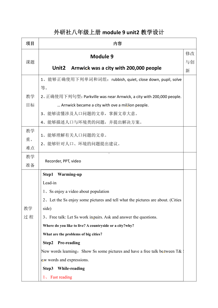 Module 9 Population-Unit 2 Arnwick was a city with 200,000 people.-教案、教学设计-市级公开课-外研版八年级上册英语(配套课件编号：91b76).doc_第1页