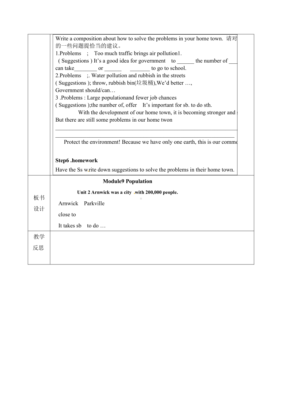 Module 9 Population-Unit 2 Arnwick was a city with 200,000 people.-教案、教学设计-市级公开课-外研版八年级上册英语(配套课件编号：91b76).doc_第3页