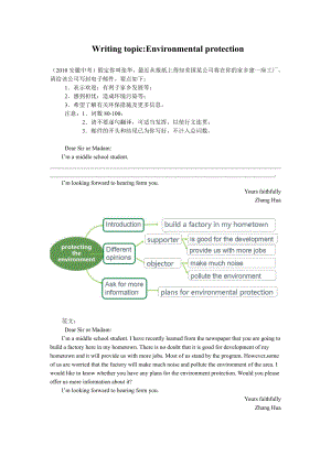 Module 12 Save our world-Unit 3 Language in use.-教案、教学设计-市级公开课-外研版九年级上册英语(配套课件编号：303dd).docx