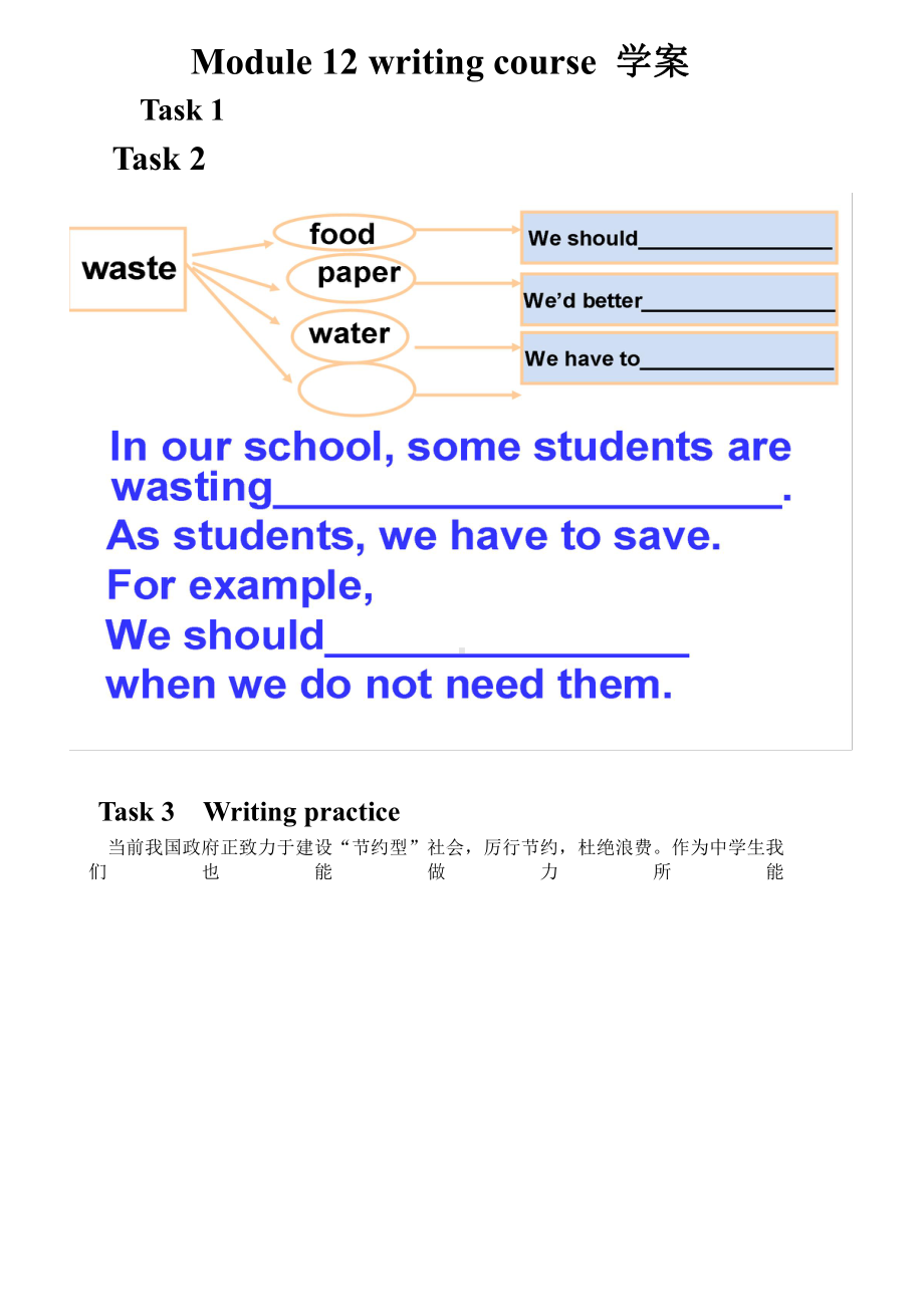 Module 12 Save our world-Unit 3 Language in use.-教案、教学设计-市级公开课-外研版九年级上册英语(配套课件编号：82754).doc_第1页